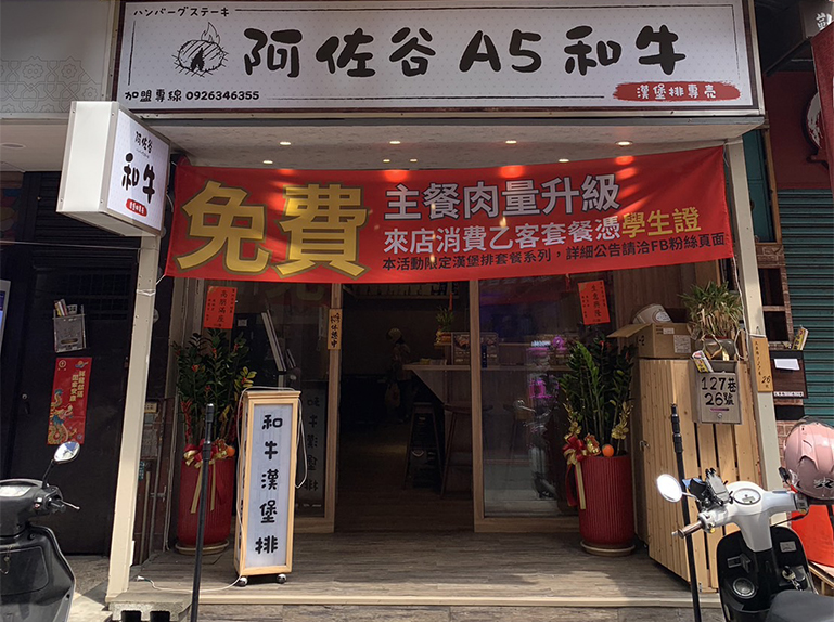 自助點餐機