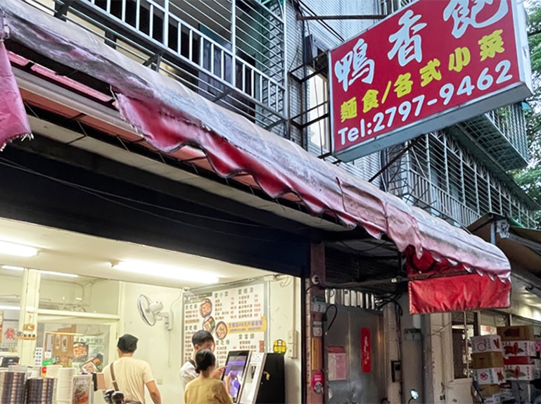 自助點餐機