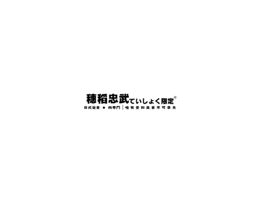 新竹穗稻忠武 x 捷特威E-Order自助點餐機案例分享